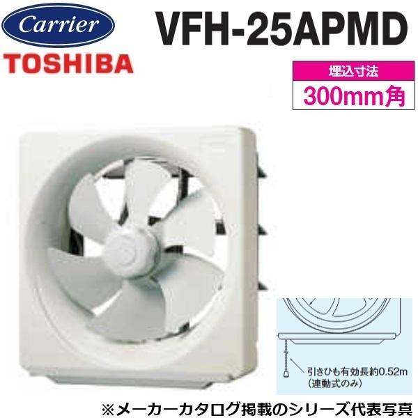 TOSHIBA（東芝） 東芝／日本キヤリア VFH-25APMD 一般換気扇 不燃形