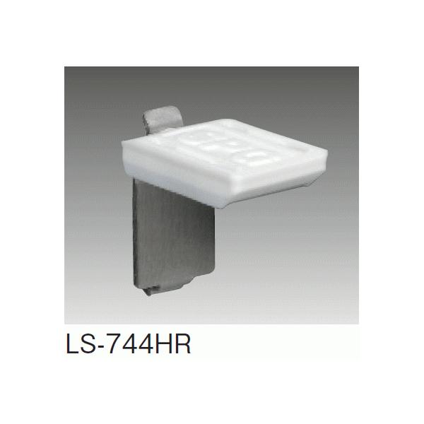 SPG　サヌキ　SUS棚柱用 棚受　LS-744HR　L型ステンレス製・ラバー付き（ホワイト色）