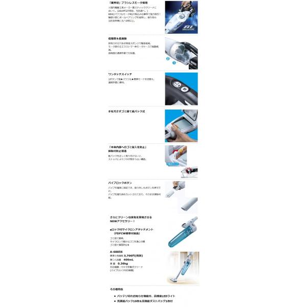 マキタ 18v 充電式クリーナ Cl2fdfcw 3 0ahセット品 サイクロンアタッチメント付 18v 紙パック式集じん 業務用掃除機 ワンタッチスイッチ 業務 産業用 Cl2fdfcw カナモノショップ店