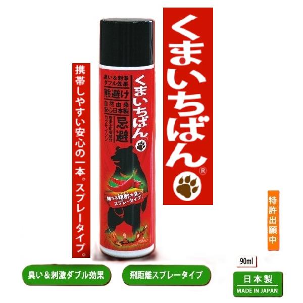 熊浪出品 Amazon | くまいちばん 熊よけスプレー 140ml, 強力な刺激臭で熊