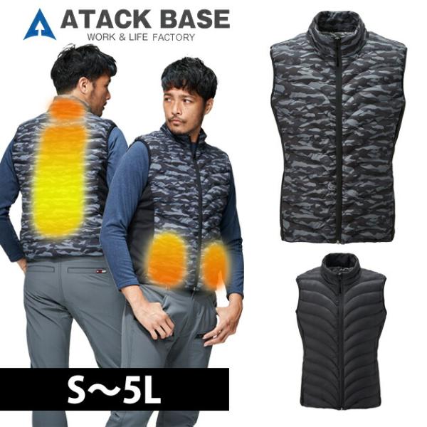 ATACK BASE アタックベース 電熱ベスト 作業着 Wスイッチヒートベスト