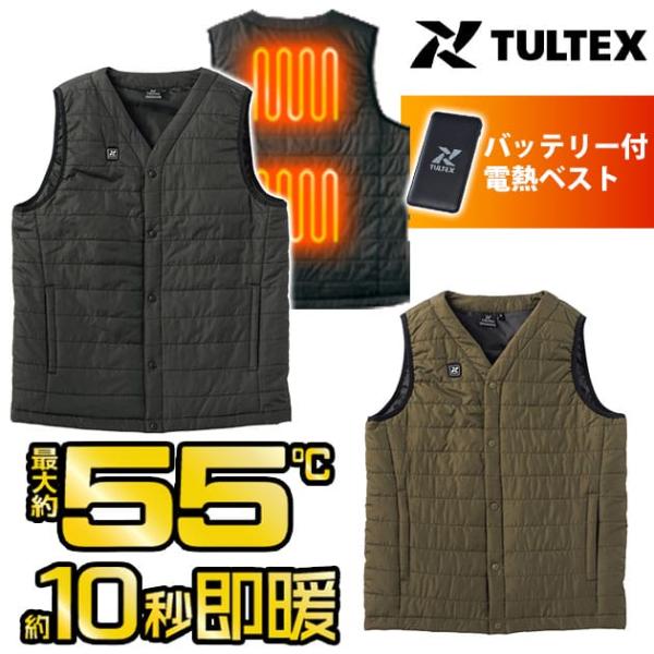 最大P18倍」 アイトス 電熱ベスト 作業着 タルテックス Vネック