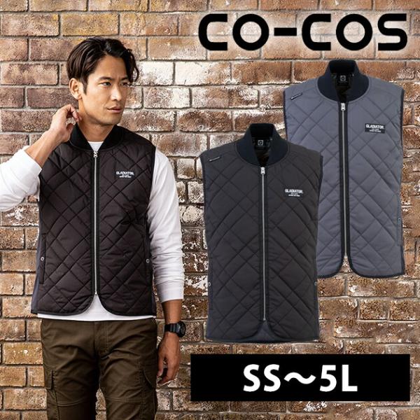 CO-COS コーコス 電熱ベスト 作業着 ボルトヒート キルティングベスト