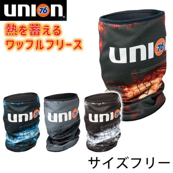 適応サイズ(cm)サイズ寸法F長さ39cm×回り55cm【商品詳細】メーカーUNION 76品番76-52素材ポリエステルスパンデックス特徴熱を蓄える！人気のアメリカンブランド「76」からワッフルフリース素材「Swarin」採用のネックウォ...