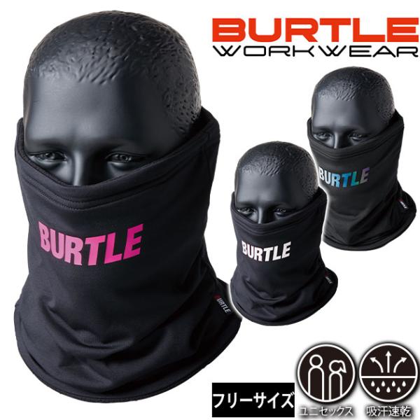 【商品詳細】【メーカー】BURTLE（バートル）【品番】4092【素材】ホットストレッチフリース2層構造【混率】表地：ポリエステル90%・ポリウレタン10%裏地：ポリエステル100%【サイズ】F【カラー】ピンク（83）、ホワイト（29）、ガ...