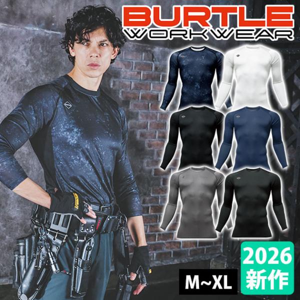 バートル BURTLE 4070 春夏インナー 作業着 ドライフィット(2026年新作)
