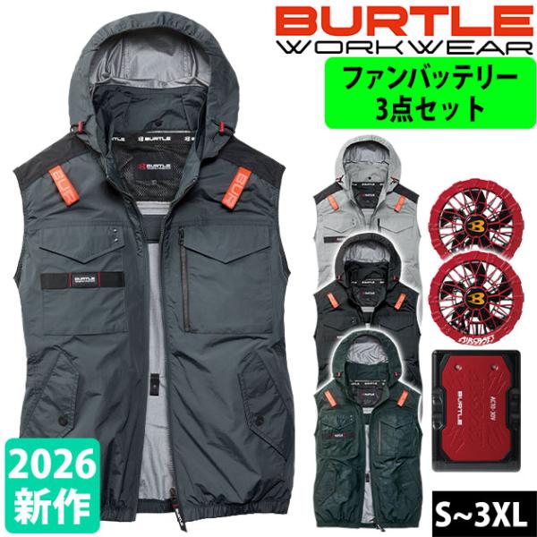 バートル BURTLE AC1154・AC10・AC10-2 空調作業服 作業着 エアークラフト ACタクティカルベスト(ユニセックス)・ファンバッテリー3点セット(2026年モデル新作)
