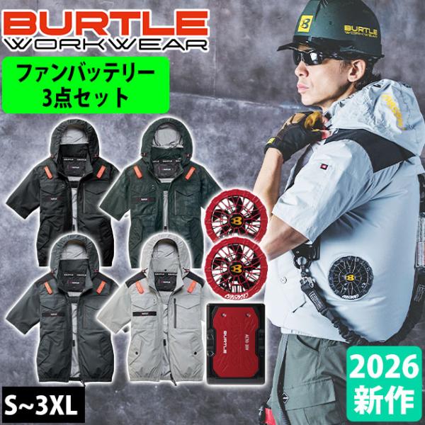 バートル BURTLE AC1156・AC10・AC10-2 空調作業服 作業着 エアークラフト ACタクティカル半袖ブルゾン・ファンバッテリー3点セット(2026年モデル新作)