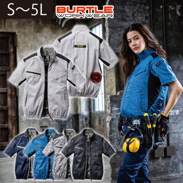 S〜3L BURTLE バートル 空調作業服 作業着 エアークラフト半袖