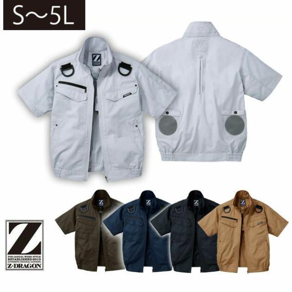 S〜EL 自重堂 空調服 作業着 空調服 作業着半袖ブルゾン 74130