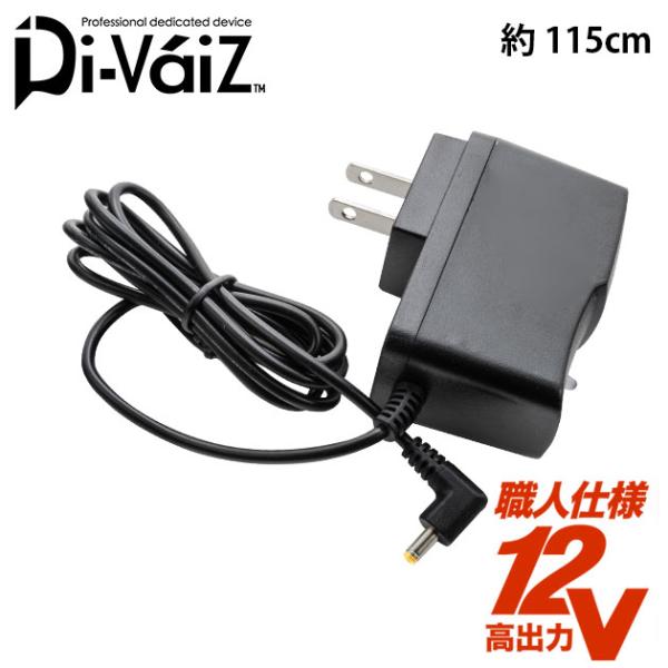 中国産業 空調作業服 作業着 12Vバッテリー専用充電器 9966 : 安全靴