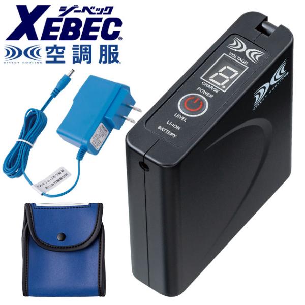 XEBEC ジーベック 空調服 作業着 作業着パワーファン対応バッテリー