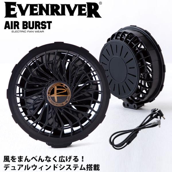 EVENRIVER|イーブンリバー|空調作業服|作業着|COOLING BLAST2022