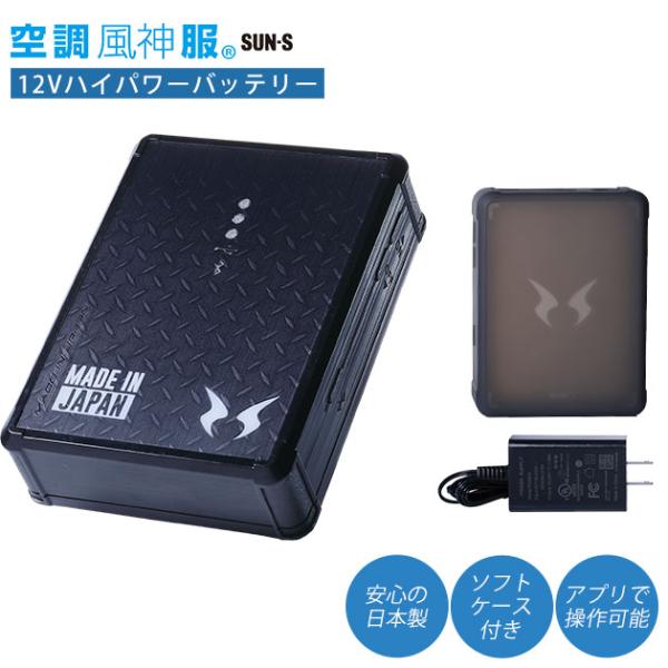 新品未使用 サンエス 空調風神服 空調服 Lサイズ セット モバイルバッテリー付 楽天市場】空調風神服 サンエス すぐ使える スターターセット