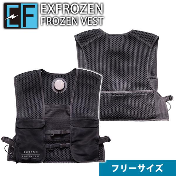 EXFROZEN FROZEN VEST EF92392 空調服 サンエス 空調作業服 作業着 EXFROZEN フローズンベスト EF92392