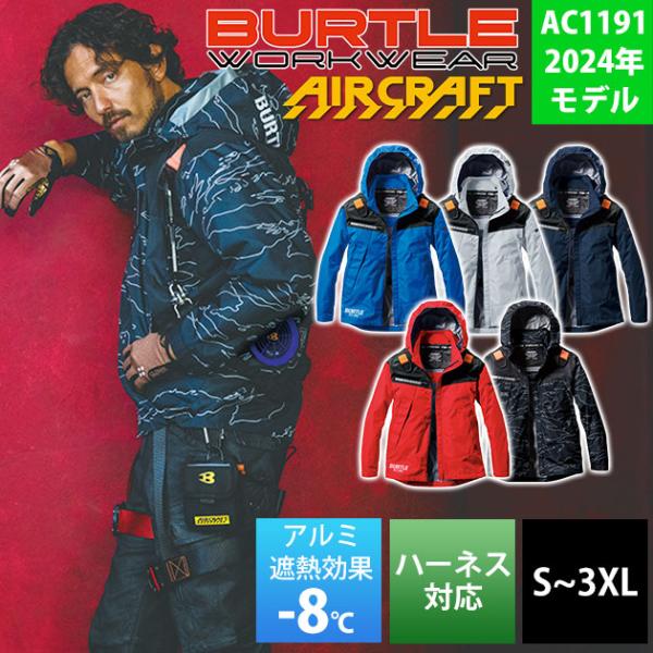 S〜XXL BURTLE バートル 空調作業服 作業着 ACフーディ