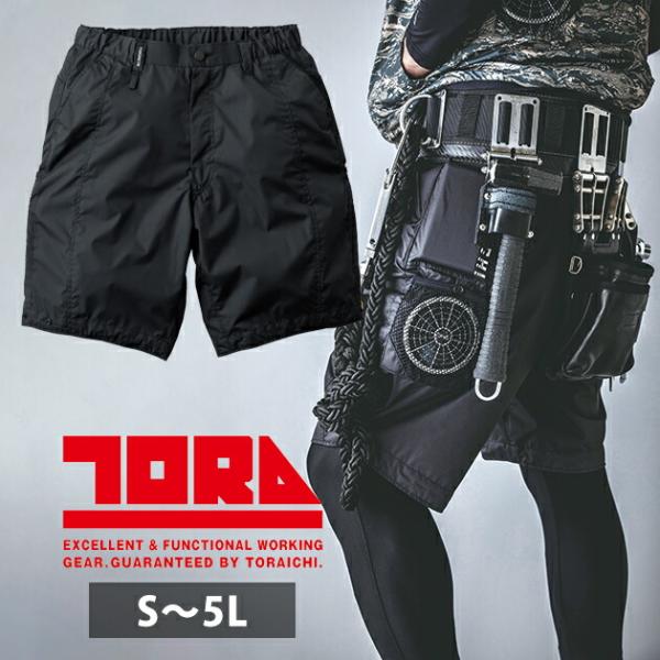 寅壱 空調作業服 作業着 空調服(R) ハーフパンツ 1080-241 : 安全靴