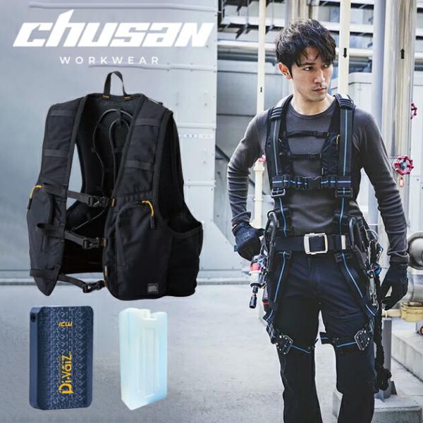 中国産業 水冷ベスト 作業着 ICWベストプロXセット 大きいサイズ