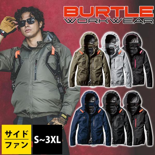 S〜XXL BURTLE バートル 空調作業服 作業着 エアークラフト