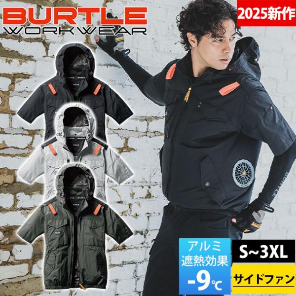 最新　バートル空調服セット　半袖　ＸＸＬ S〜XXL BURTLE バートル 空調作業服 作業着 エアークラフト