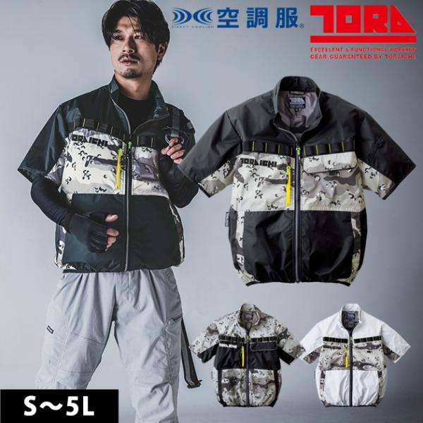 寅壱 空調服 半袖 LL sunwork_381-1082-116