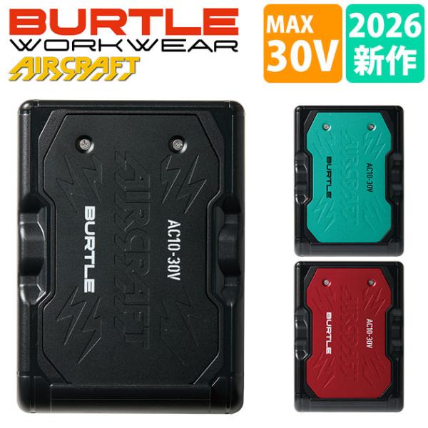 バートル BURTLE AC10 空調作業服 作業着 エアークラフト リチウムイオンバッテリー(2026年モデル) 【エアクラdevice】