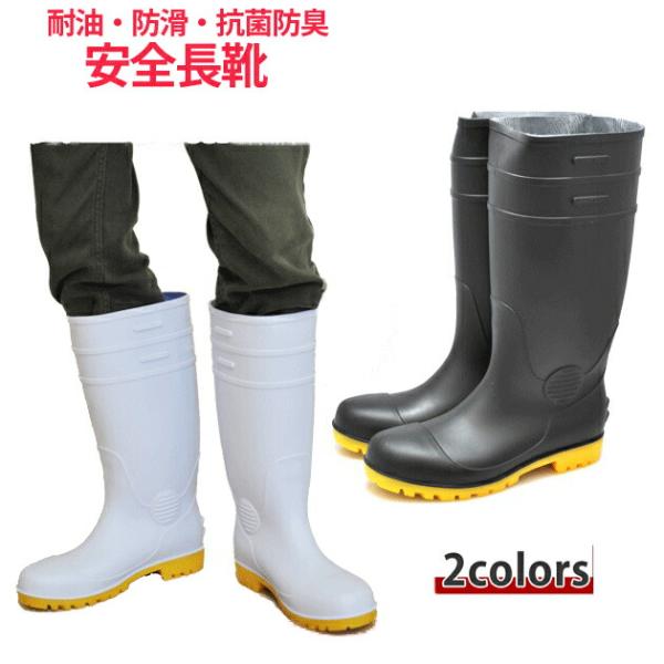 安全靴　長靴 長靴 安全長靴 レインブーツ 防水 EK 耐油安全長ロング EK-750 : 安全