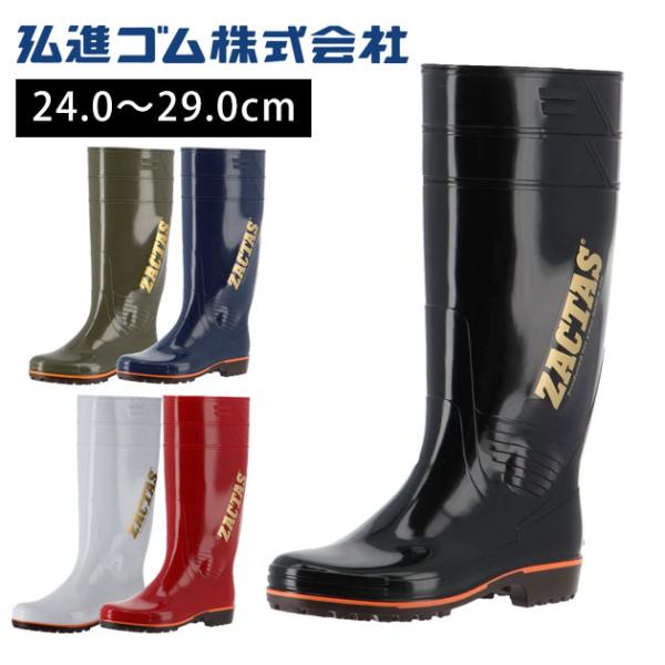 団長専用！ 楽天市場】【送料無料】【弘進ゴム】 ザクタス Z-100 Z100