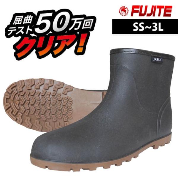 富士手袋工業 長靴 ブレリス TPEショートブーツ 6334 : 安全靴・作業着