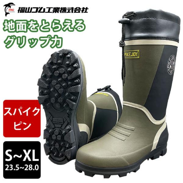 福山ゴム 長靴 スパイクジョイ #6 : 安全靴・作業着・空調服のワーク