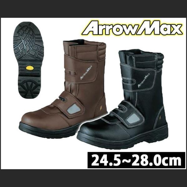 長靴 安全靴 ブーツ 防水 福山ゴム アローマックス#80 : 安全靴・作業