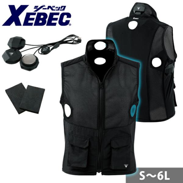 XEBEC ジーベック 冷却ペルチェ 作業着 ペルチェベストバッテリーなし
