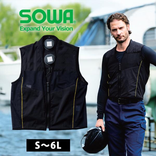 桑和 ペルチェベスト 3L S〜3L SOWA 桑和 冷却ペルチェ 作業着 アイスパッド専用ベスト 7699-06