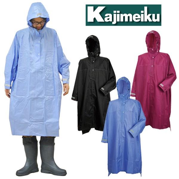 レインウェア レインスーツ レインコート 雨合羽 カッパ 通勤 通学