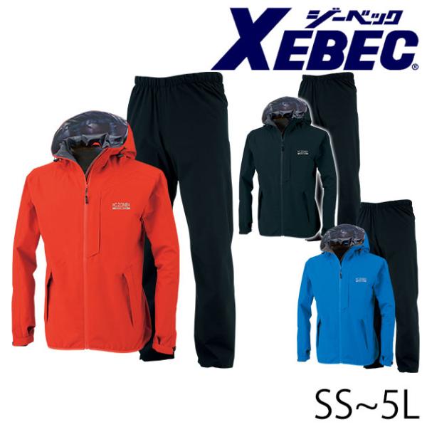 SS〜5L|XEBEC|ジーベック|レインウェア|レインウェア上下セット 32000