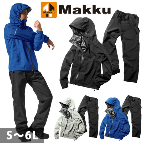 5L〜6L マック レインウェア フレックスフィットレイン AS-5130