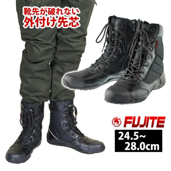 【商品詳細】メーカー富士手袋工業品番8123アッパー本革(靴先)・合皮先芯鋼製先芯(JIS S級相当)インソールEVA+メッシュソールゴム(耐油)ウィズ4E重量約510g(片足26.0cm)特徴遂に登場!!靴先が破れない外付け先芯タイプ!!...