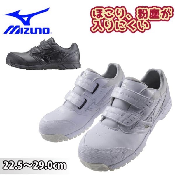 k　安全靴 ミズノ オールマイティ CS マジック C1GA1711 MIZUNO 安全靴 ミズノ mizuno C1GA1711 オールマイティ CS