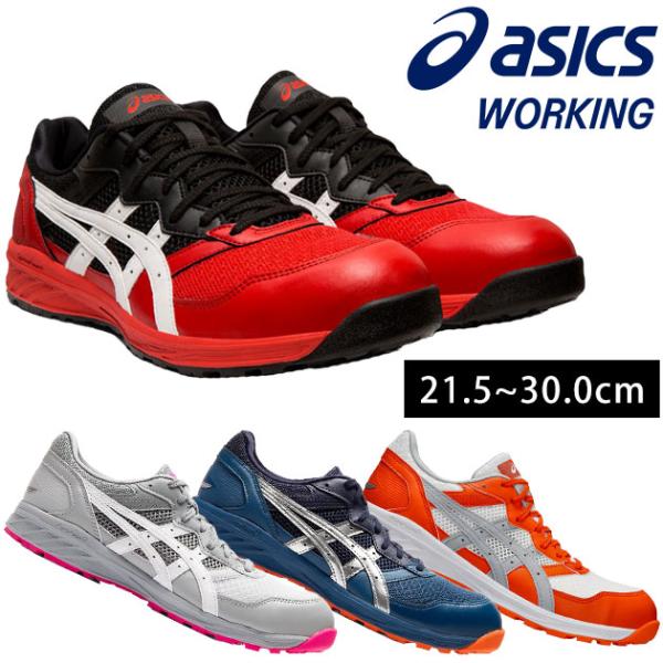 アシックス 安全靴 ウィンジョブ27cm asics アシックス 安全靴 ウィンジョブCP210 1273A006 : 安全靴・作業