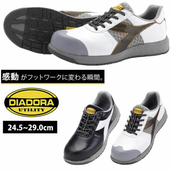 DIADORA|ディアドラ|安全靴|タネ―ジャー TN128 TN212 : 安全靴・作業着