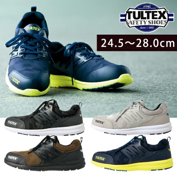 TULTEX|タルテックス|安全靴|セーフティシューズ AZ-51660 : 安全靴