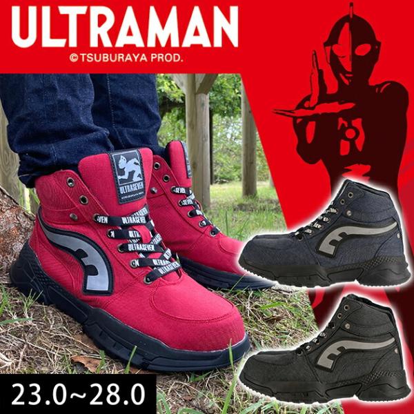 弘進ゴム|安全靴|ULTRASEVEN（ウルトラセブン） デニムセーフティ
