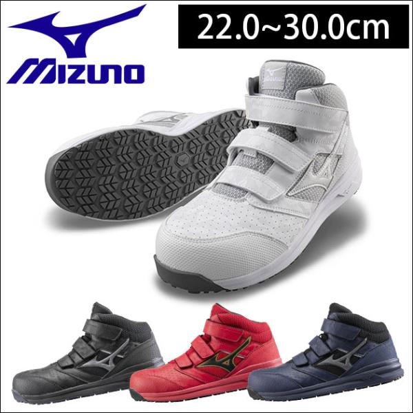 ミズノ 安全靴 新作 2022 ハイカット mizuno マジックテープ / 安全靴 ミズノ プロテクティブスニーカー オールマイティLSII21M F1GA2200