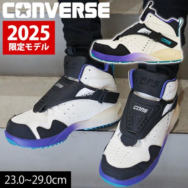 converse AEROJAM PS 安全靴　25cm PS017 楽天市場】AEROJAM PS エアロジャム PS017 限定商品 CONVERSE