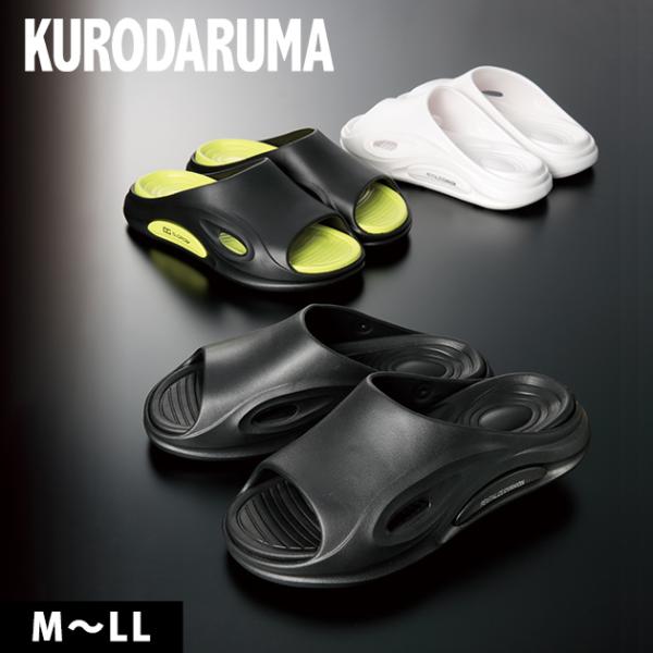 クロダルマ 作業靴 クッションサンダル DG702