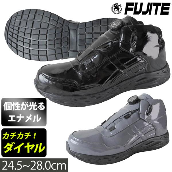 富士手袋工業 安全靴 ダイヤル式エナメル安全スニーカー 55-46