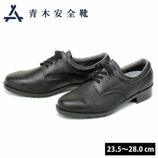 作業靴 メンズ レディース 青木産業 63W(V63) : 安全靴・作業着・防寒
