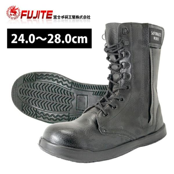安全靴 ブーツ セフメイト 長編上 4e 半長靴 編み上げ 富士手袋工業 9955 Buyee Buyee 日本の通販商品 オークションの代理入札 代理購入