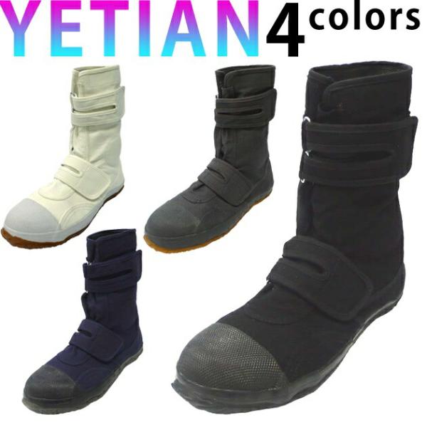 安全靴 いえてんHG N8800 イエテン