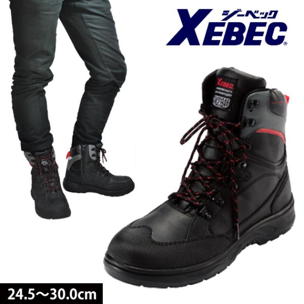 安全靴 ハイカット サイドファスナー付き ブーツ 軽量 編み上げ